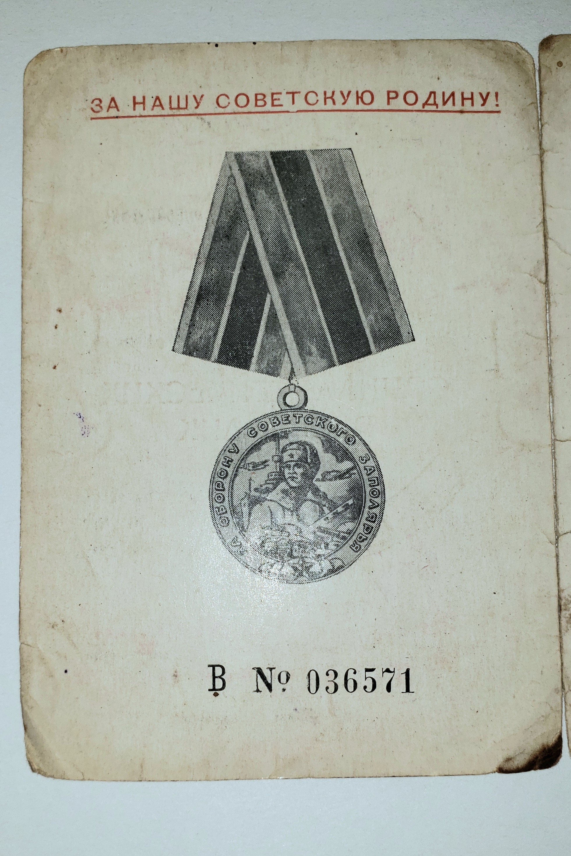 Russian orders and medals 